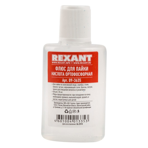 Флюс REXANT 09-3635, 10шт