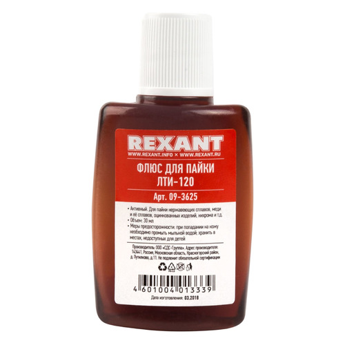 Флюс REXANT 09-3625, 10шт