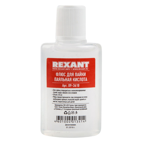 Флюс REXANT 09-3610, 10шт