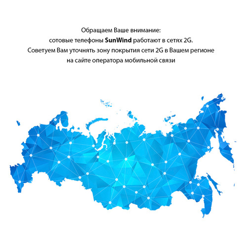 Сотовый телефон SUNWIND CITI A1701, черный