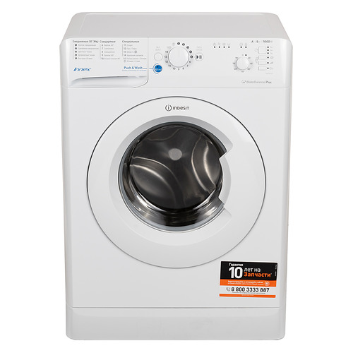 Стиральная машина Indesit BWSB 51051, фронтальная, 5кг, 1000об/мин