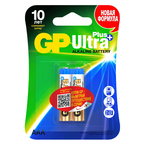 AAA Батарейка GP Ultra Plus Alkaline 24AUP LR03, 2 шт