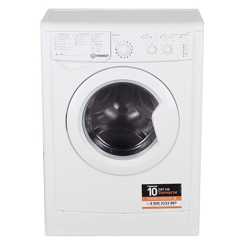 Стиральная машина Indesit IWUC 4105, фронтальная, 4кг, 1000об/мин