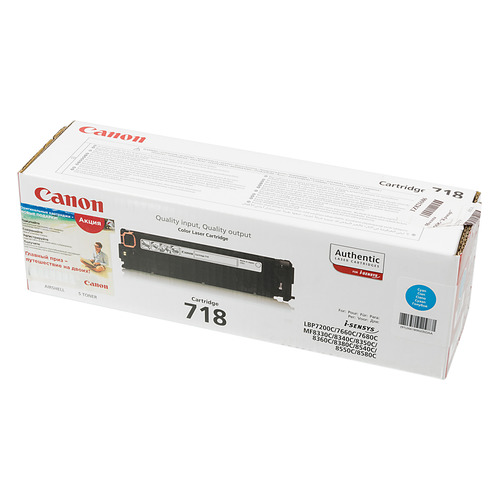 Картридж Canon 718C, голубой / 2661B002
