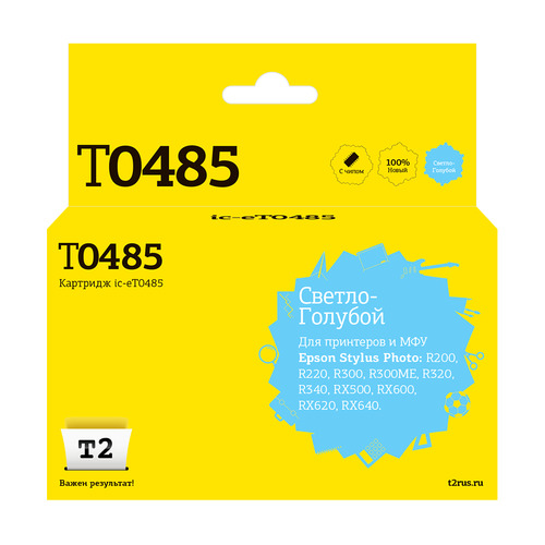 Картридж T2 C13T048540, светло-голубой / C13T04854010