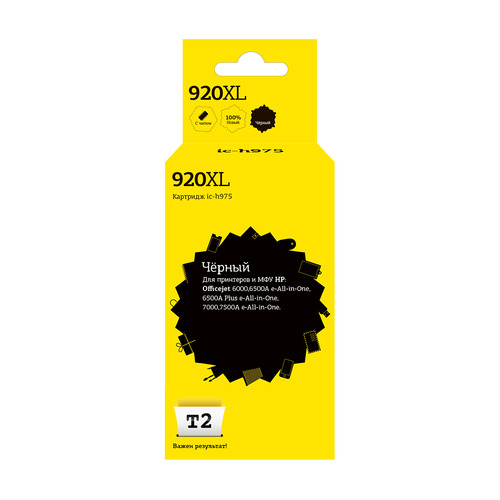 Картридж T2 №920XL CD975AE, черный / IC-H975