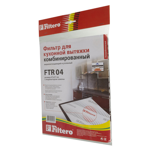 Комплект фильтров Filtero FTR 04, 1шт