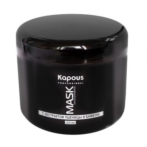 Kapous Caring Line Питательная маска для волос с экстрактом пшеницы и бамбука 500 мл