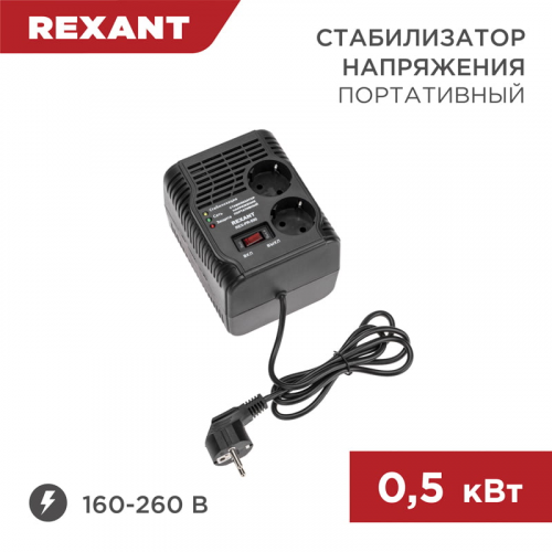 Стабилизатор напряжения портативный REX-PR-500 REXANT, 1шт, REXANT, 11-5037