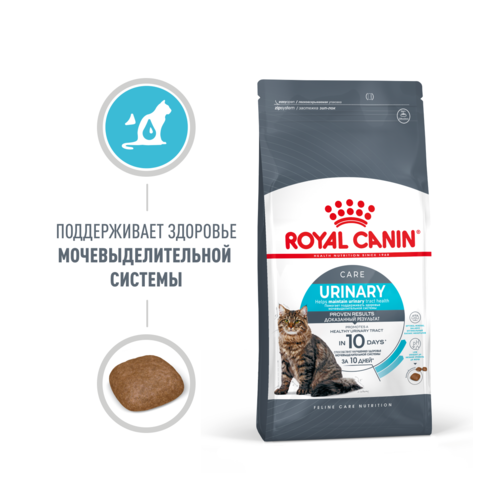 Royal Canin Urinary Сare Сухой корм для взрослых кошек для профилактики заболеваний мочевыводящих путей, 2 кг