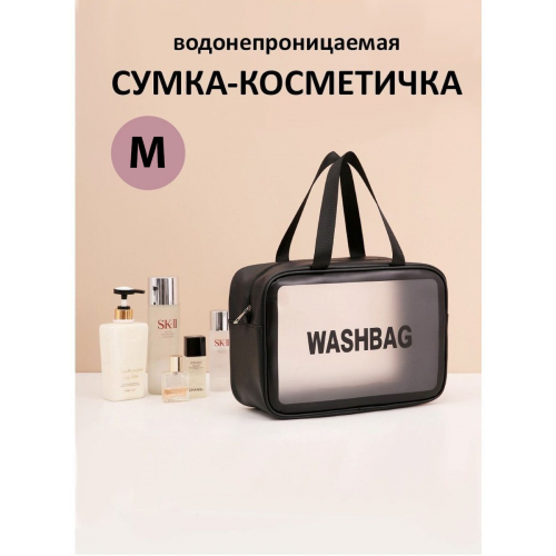 Водонепроницаемая женская косметичка с двумя ручками универсальная прозрачная дорожная сумка органайзер для косметики (Черный) размер L