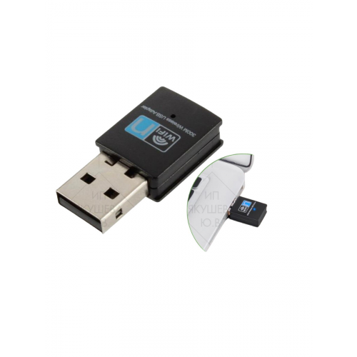 Беспроводной адаптер Wi-Fi USB 300 Мбит/с