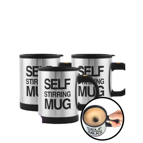 Кружка мешалка Self stirring mug 3 шт