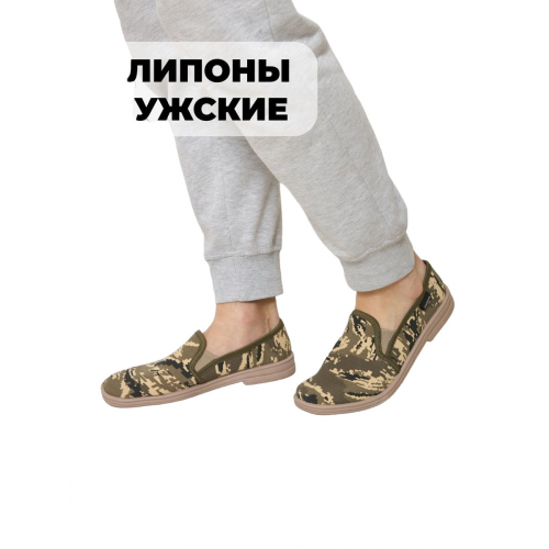Мужские мокасины камуфляж размер 42