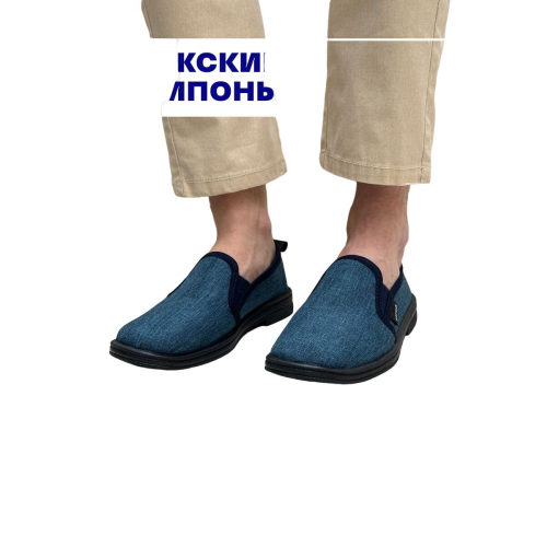 Мужские мокасины слипоны джинс барсик черный хвостик 41 (Темно-синие)