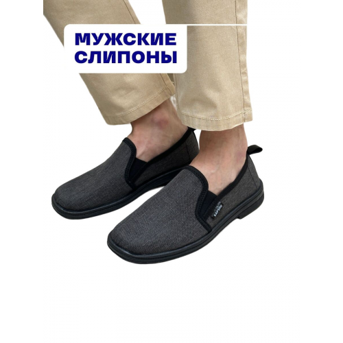 Мужские мокасины слипоны джинс барсик черный хвостик 41 (Серые)