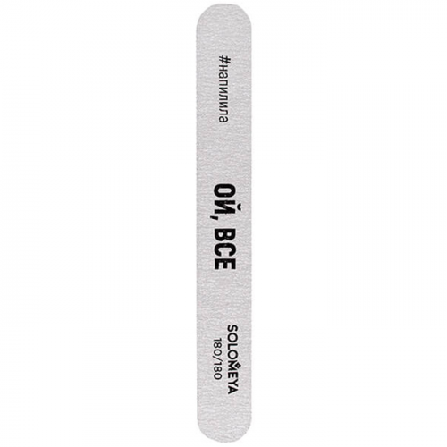 Solomeya Professional File Deluxe Premium Zebra