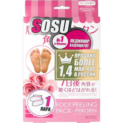 SOSU Foot Peeling PackPerorin Rose