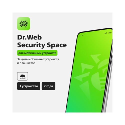Антивирус Dr.Web Mobile Security (1 устройство на 2 года)