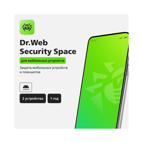 Антивирус Dr.Web Mobile Security (2 устройства на 1 год)
