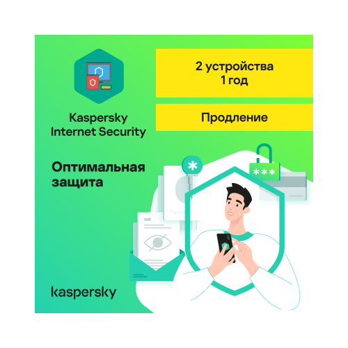 Антивирус Kaspersky Internet Security (2 устройства на 1 год) Продление