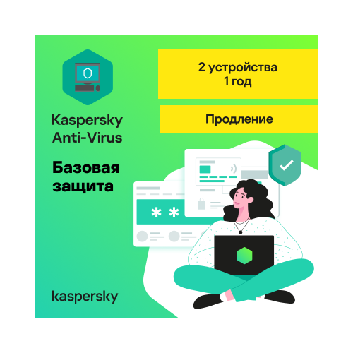 Антивирус Kaspersky Anti-Virus (2 устройства на 1 год) Продление