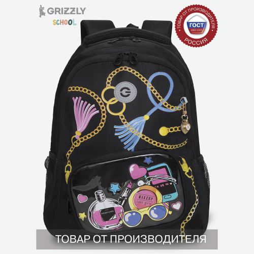 Рюкзак школьный Grizzly RG-362-3 черный