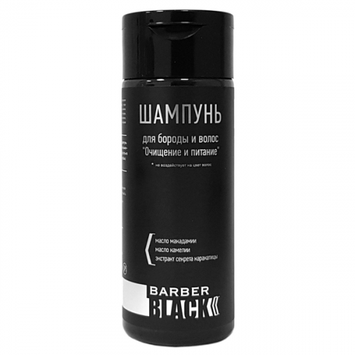 Шампунь для бороды и усов Axioma "Очищение и питание" (AX8187). 150 мл
