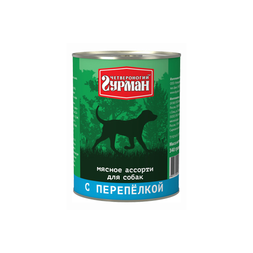 Консервы для собак Четвероногий Гурман Мясное ассорти, перепелка, 340г