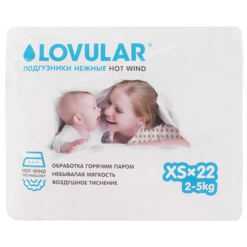 Подгузники для новорожденных LOVULAR HOT WIND XS 2-5 кг, 22 шт,/12