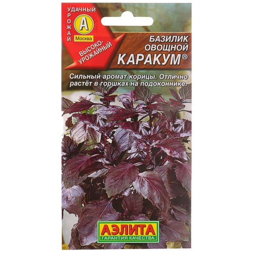 Семена Базилик Каракум ®, 0,3 г АЭЛИТА