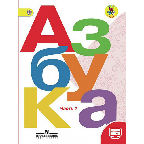Книга Азбука