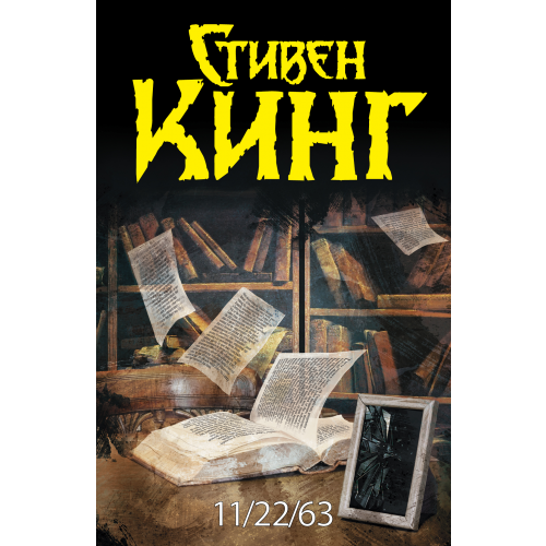 Книга 1963-11-22