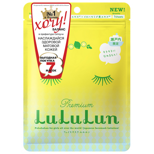 Маска для лица LULULUN Premium Face Mask Lemon