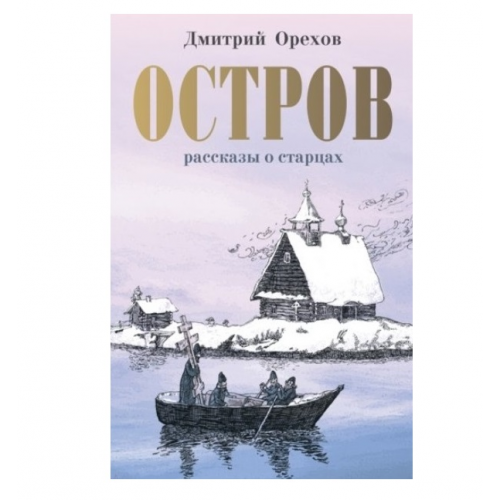 Книга Остров