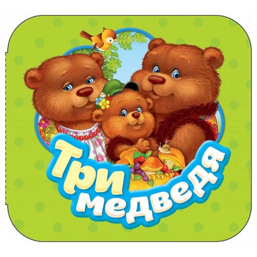 Книга-Гармошка Росмэн толстой л. три Медведя