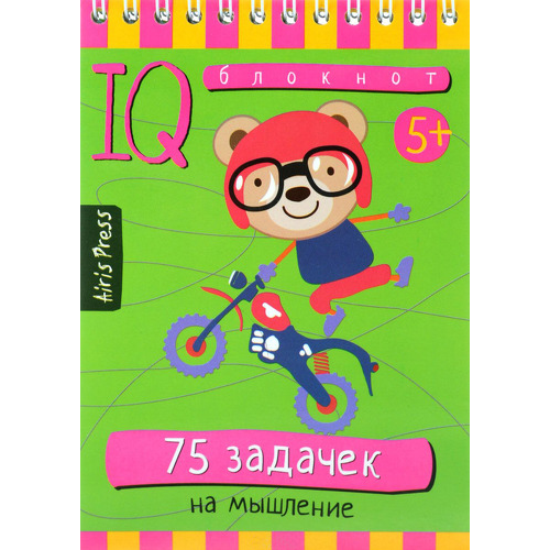 Обучающая книга Айрис Умный Блокнот. 75 Задачек на Мышление (25457)