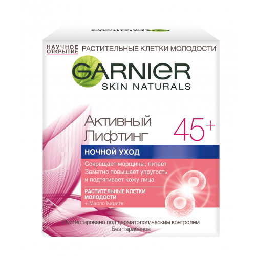 Крем для лица Garnier Активный лифтинг 45+ 50 мл