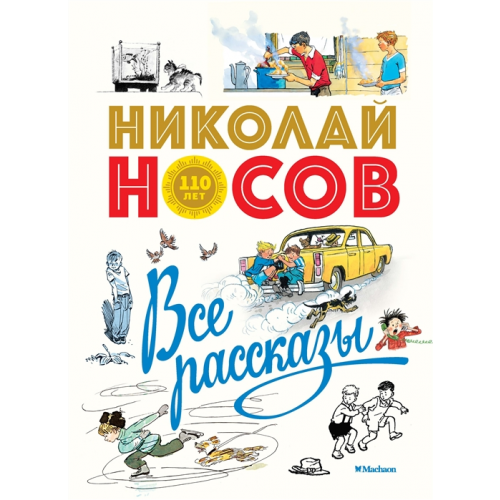 Все Рассказы