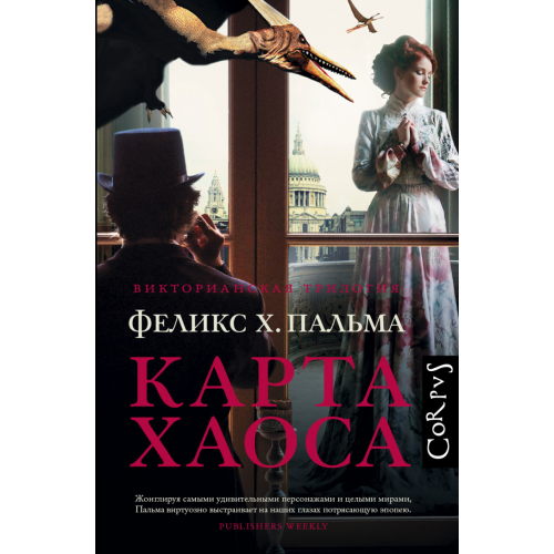 Карта Хаоса