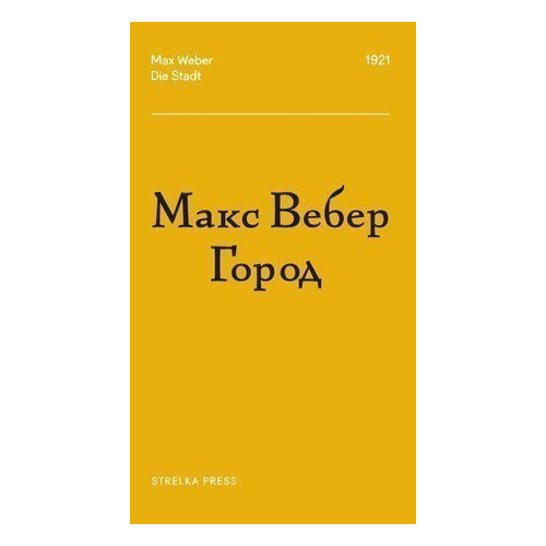 Книга Город