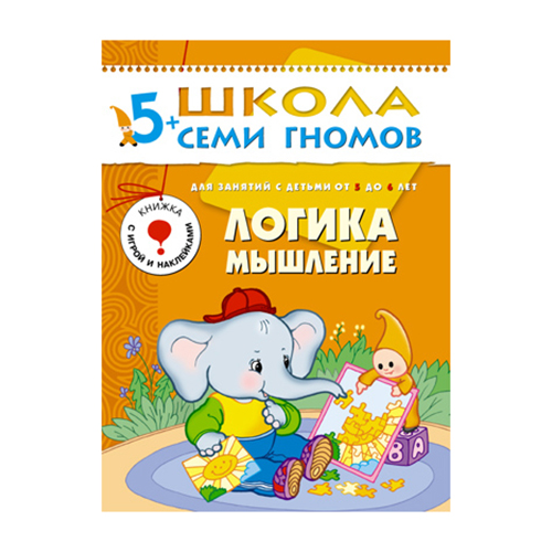 Книжка Мозаика-Синтез логика Мышление 6-Й Год Обучения
