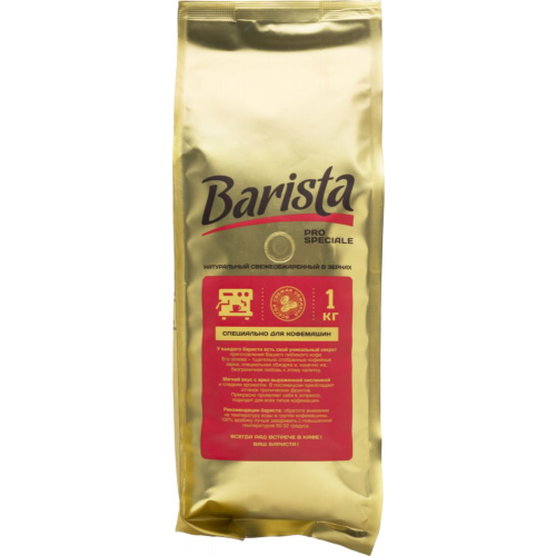 Кофе в зернах Barista pro speciale для кофемашин 1000 г