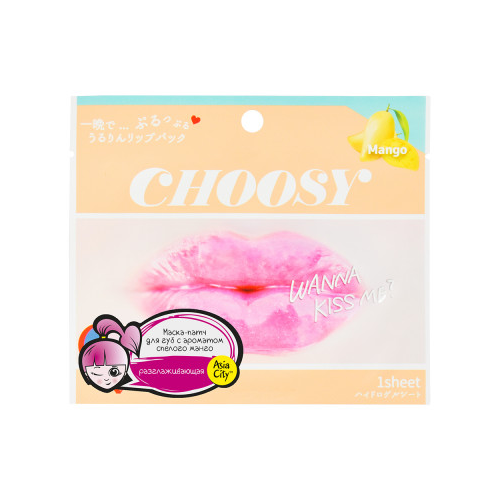 Маска-патч для губ SUNSMILE Choosy Спелое Манго, 1 шт