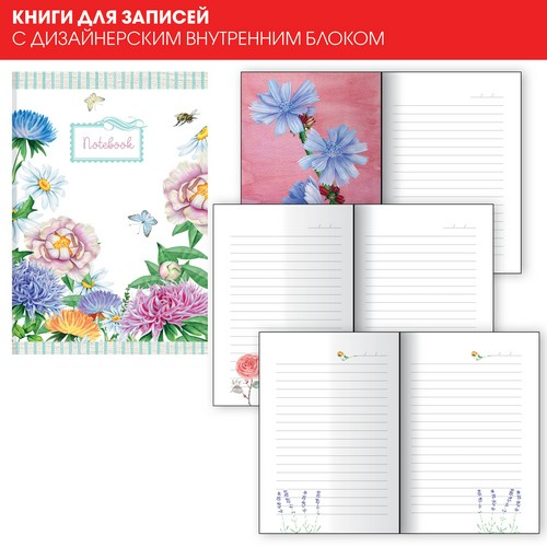 Книга для записей "AQUARELLE" А6+, 80л