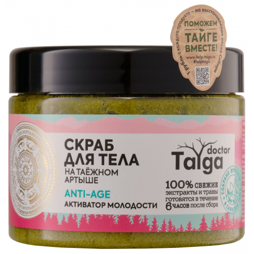 Скраб для тела Natura Siberica Doctor Taiga Активатор молодости 390 г
