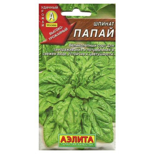 Семена Шпинат Папай ®, 3 г АЭЛИТА