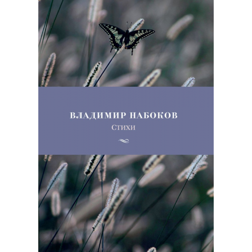 Книга Стихи