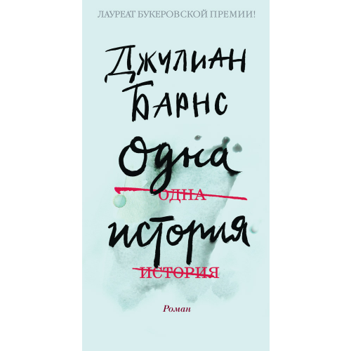 Книга Одна История