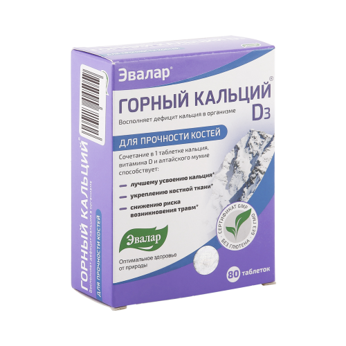 Горный кальций-D3 таблетки 0,84 г 80 шт